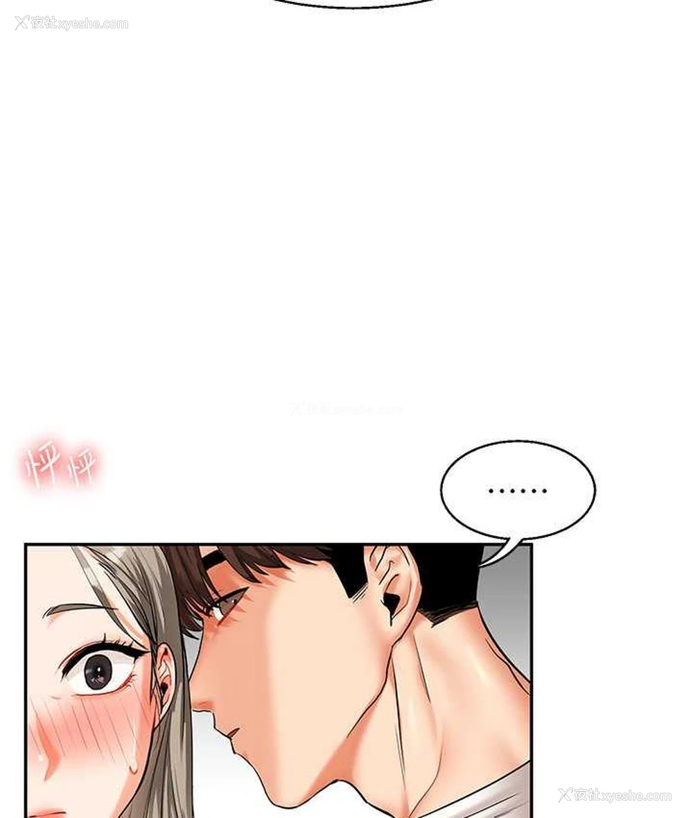 4P - 玩转学姐