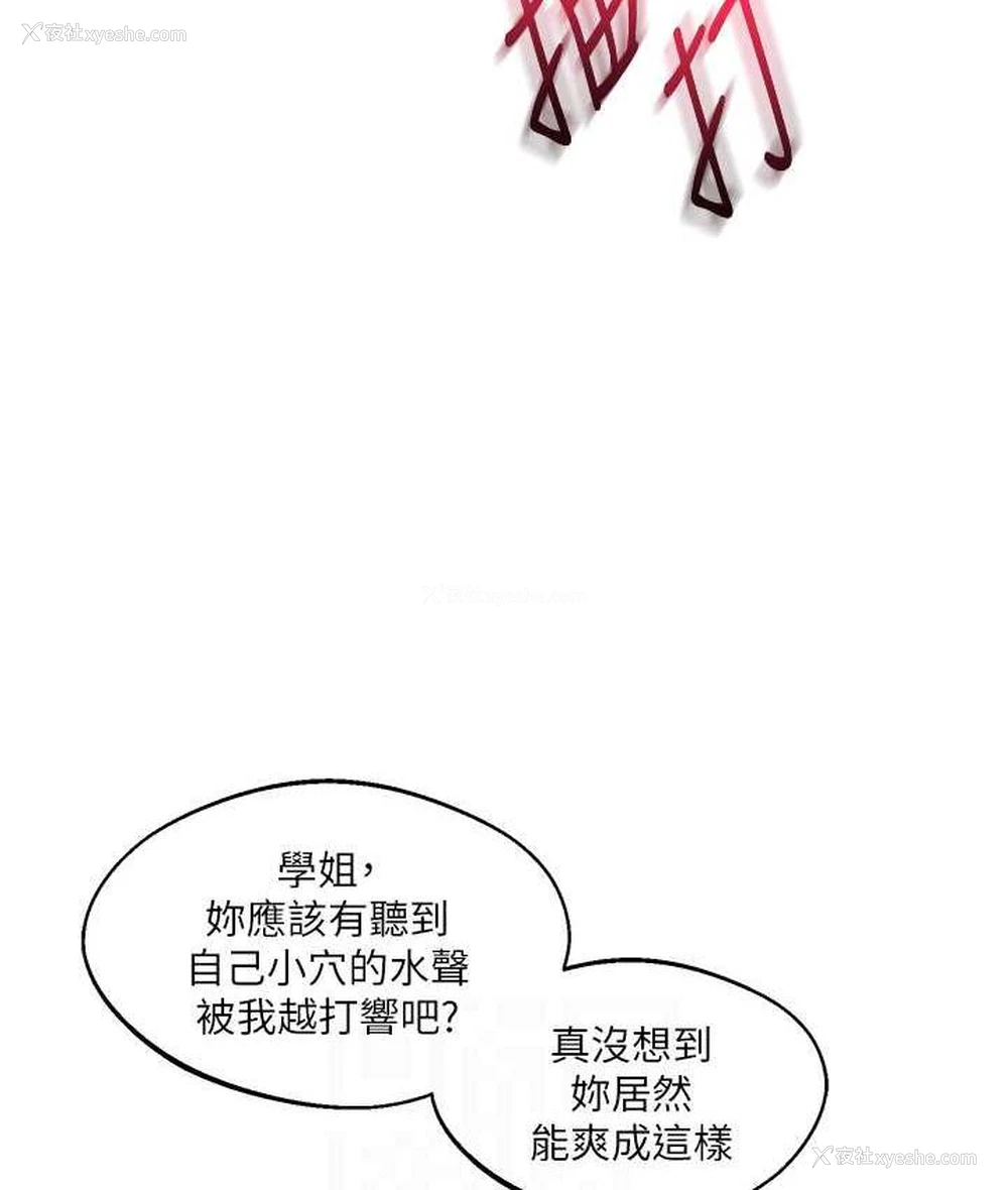 44P - 玩转学姐