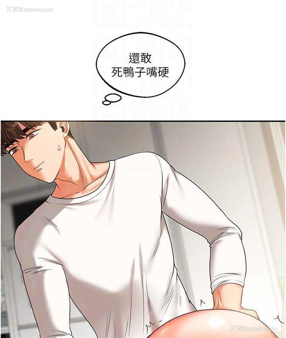47P - 玩转学姐