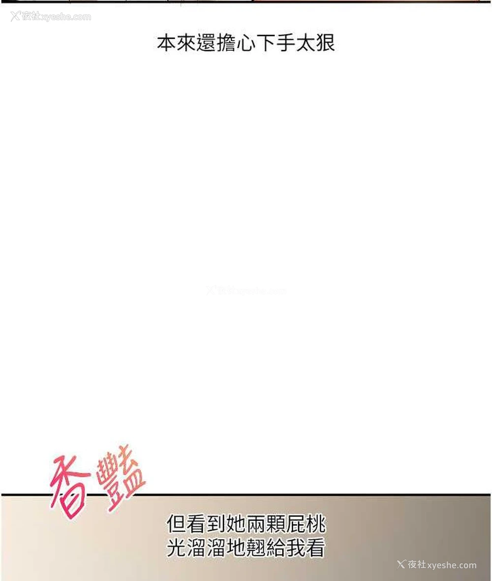 48P - 玩转学姐