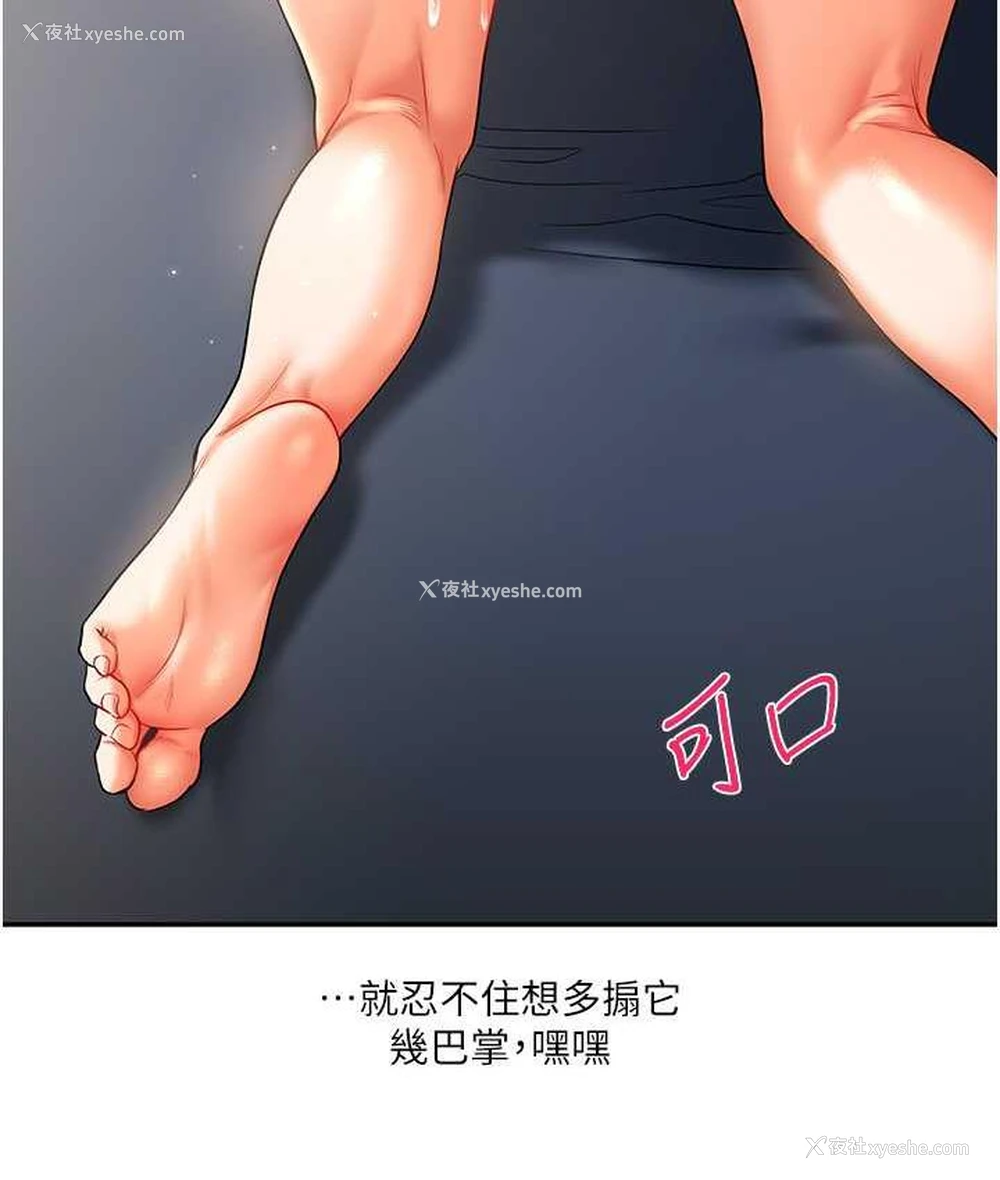 50P - 玩转学姐