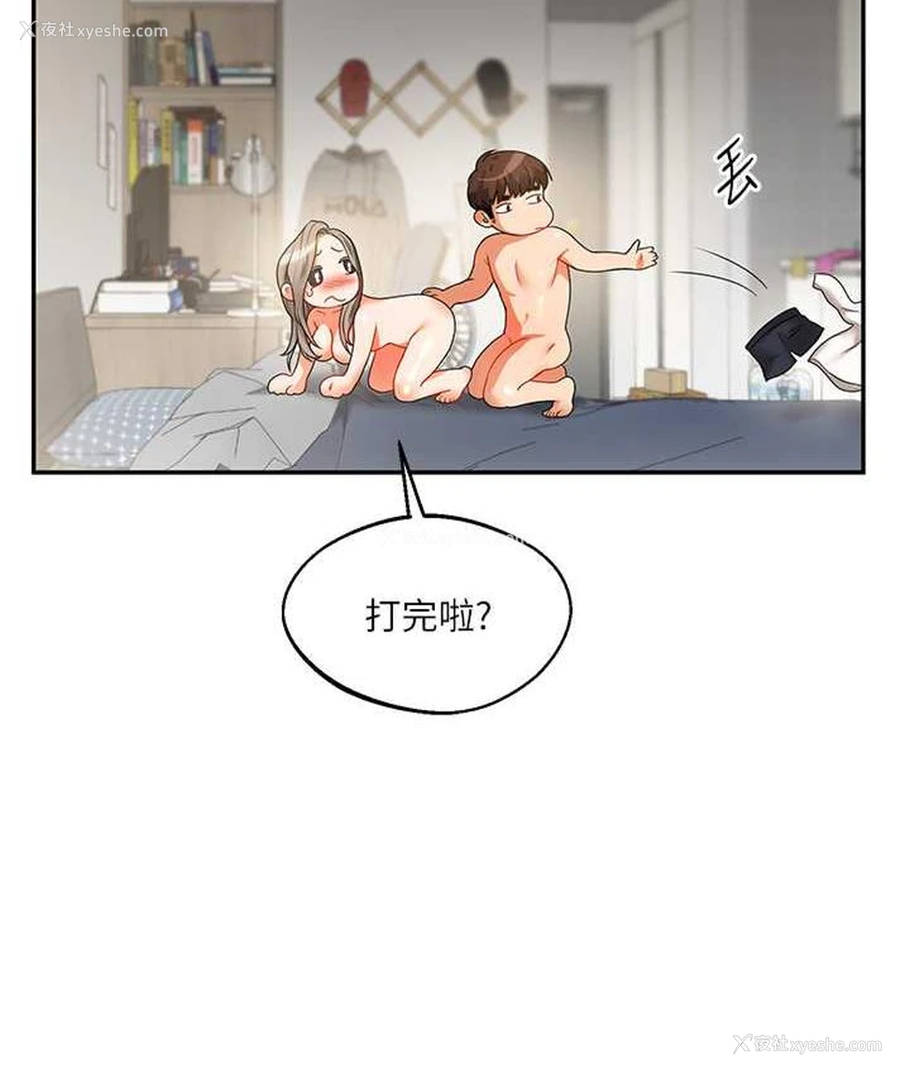 52P - 玩转学姐