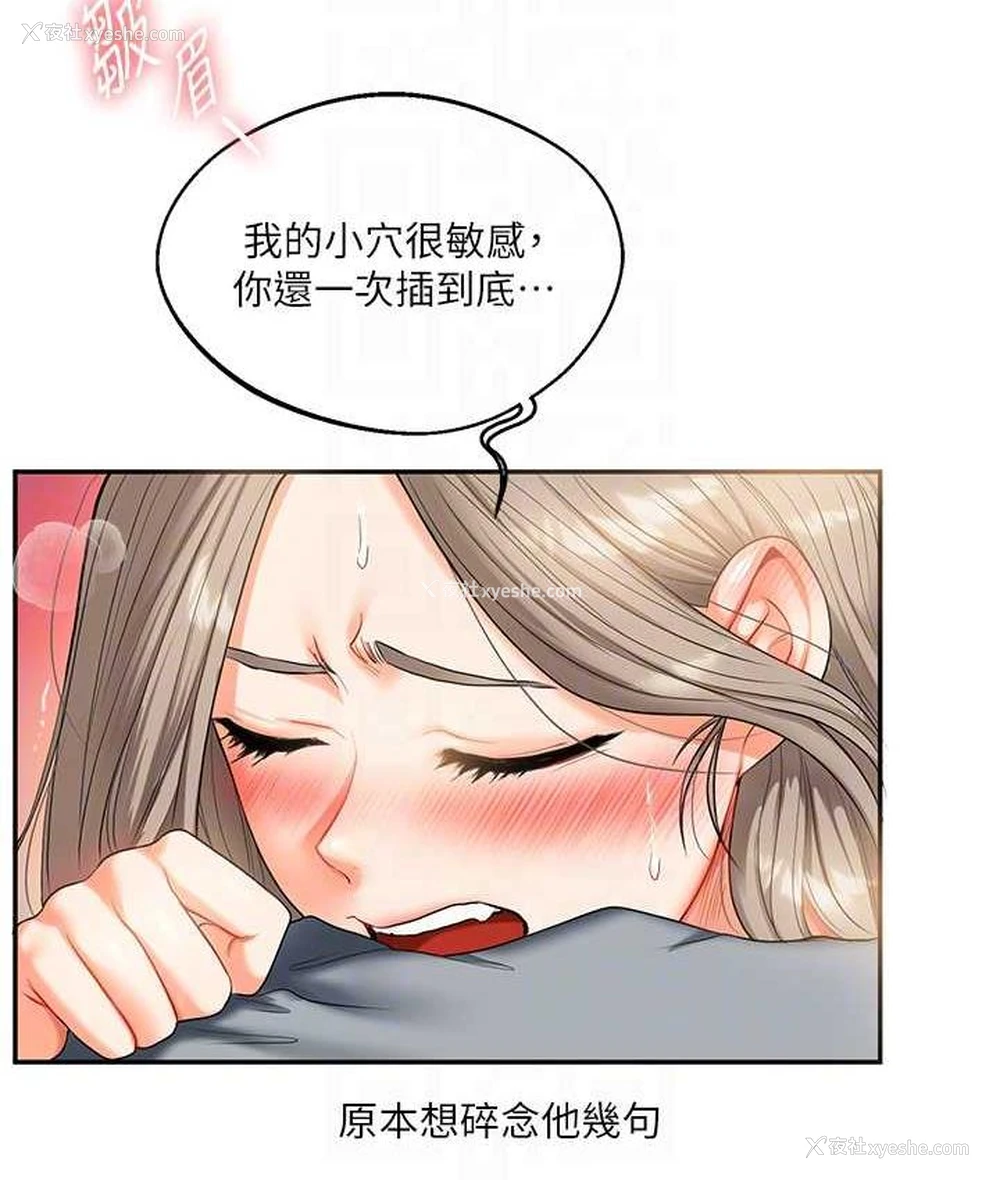 58P - 玩转学姐