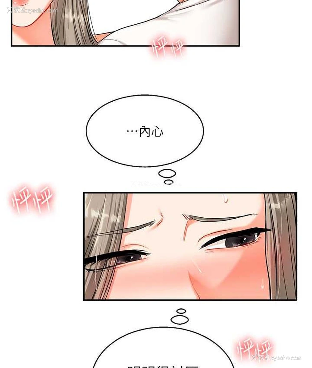 5P - 玩转学姐