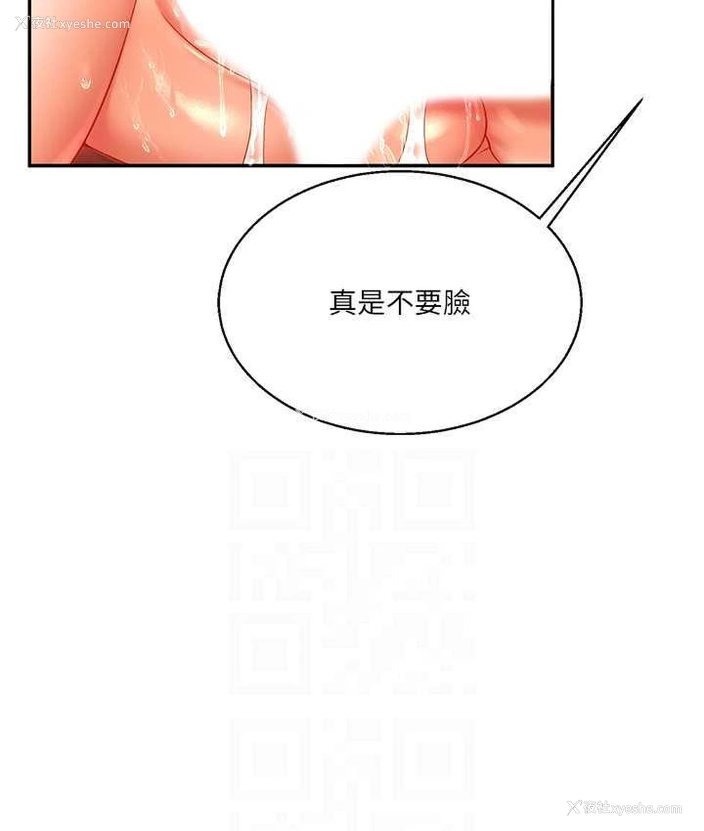 68P - 玩转学姐