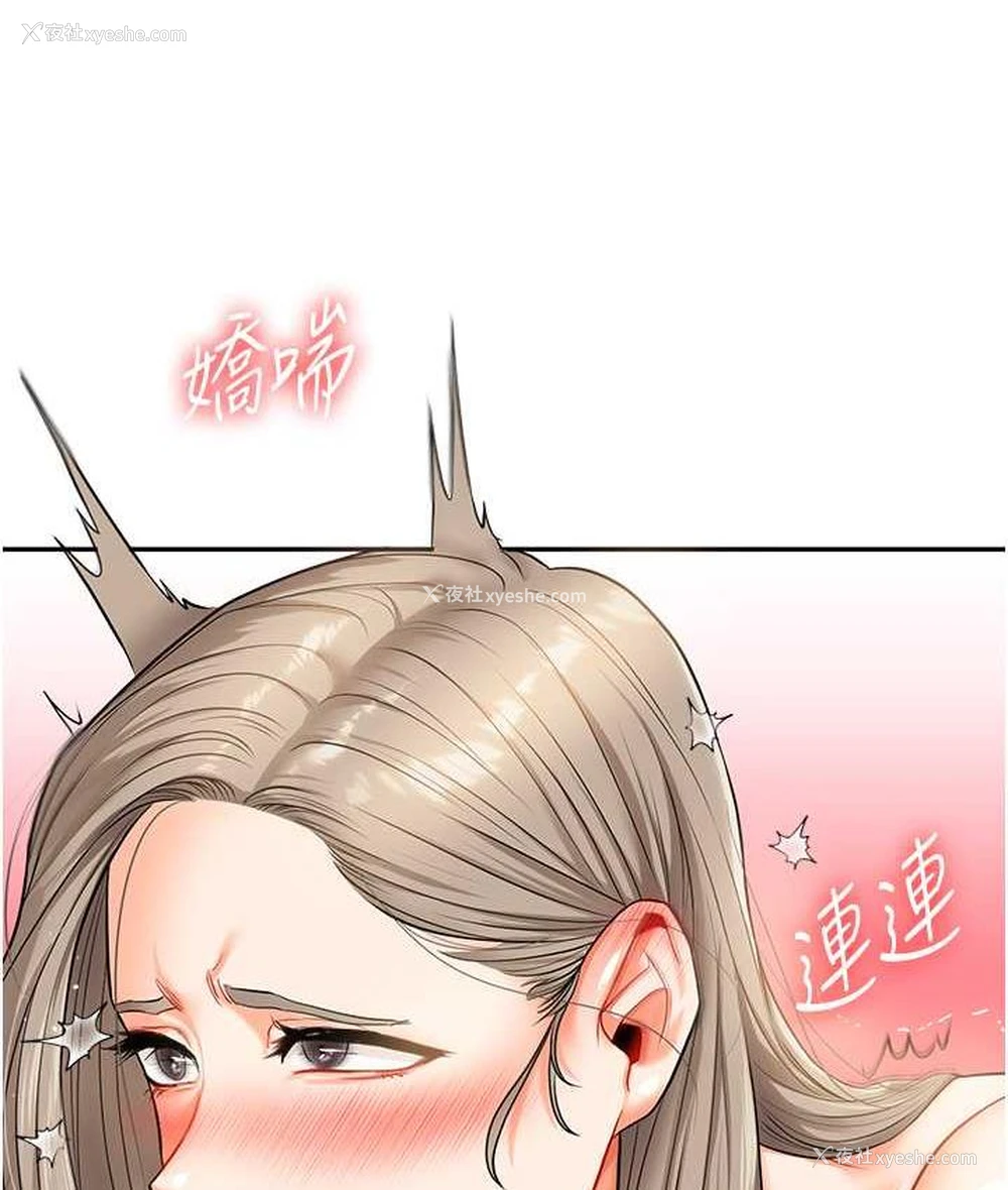 73P - 玩转学姐