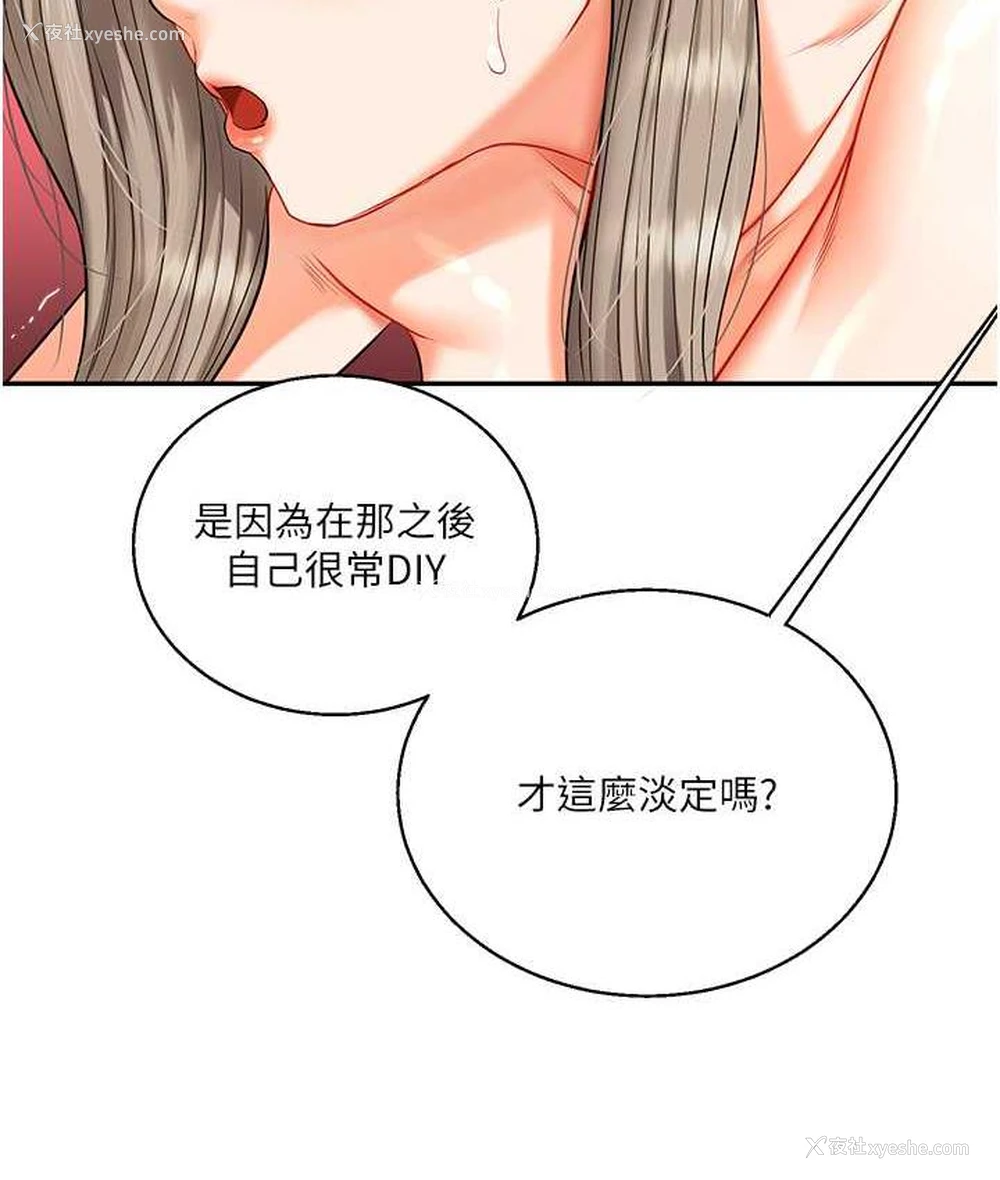 74P - 玩转学姐