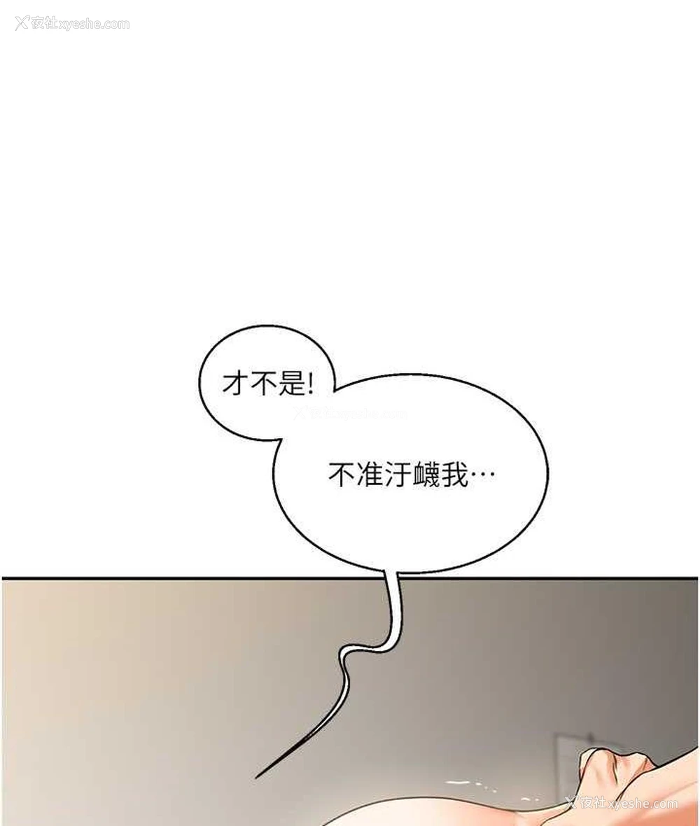 75P - 玩转学姐