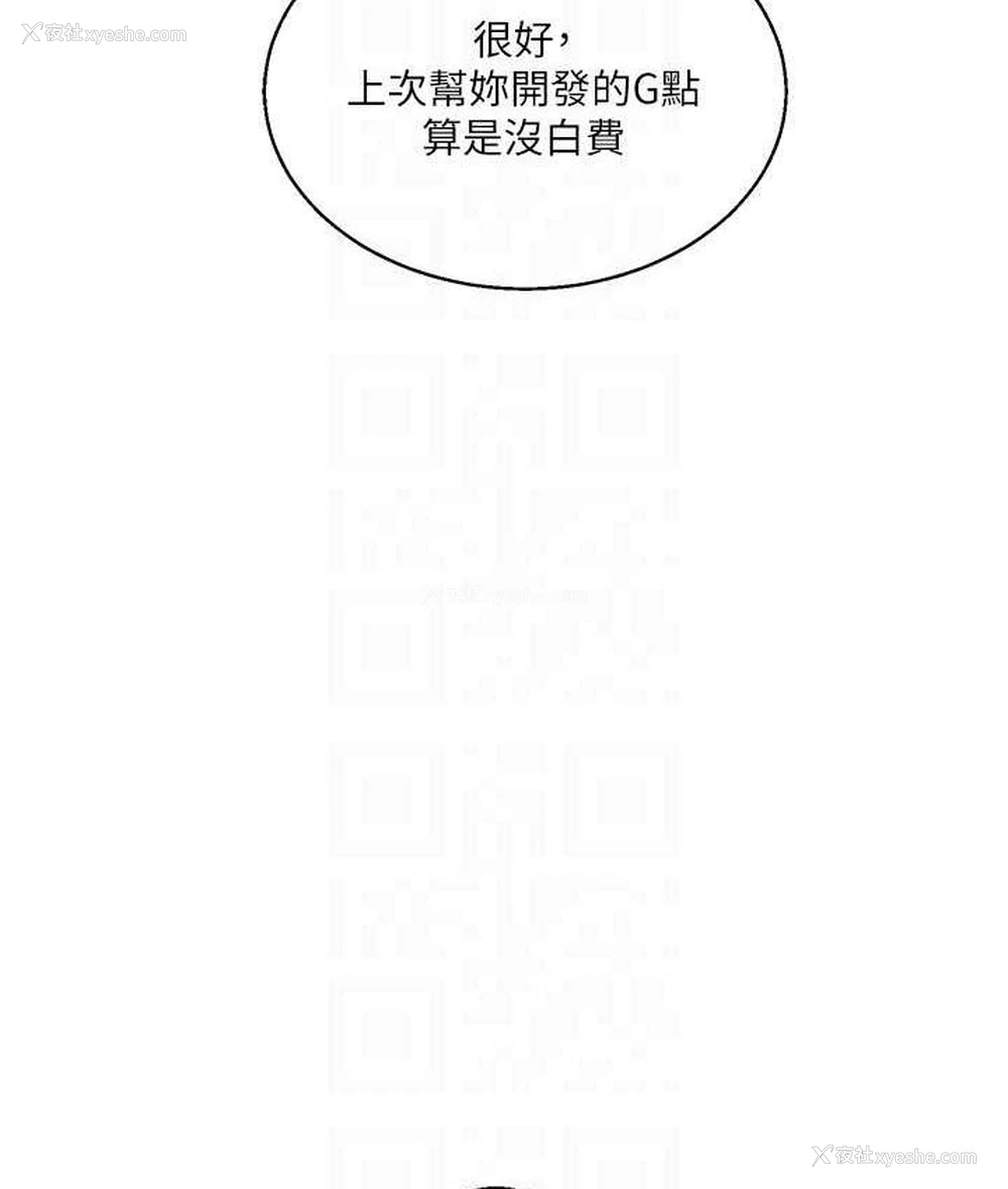 77P - 玩转学姐