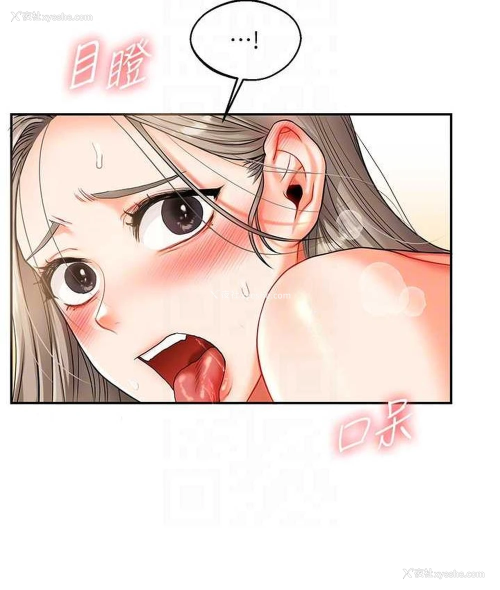 78P - 玩转学姐