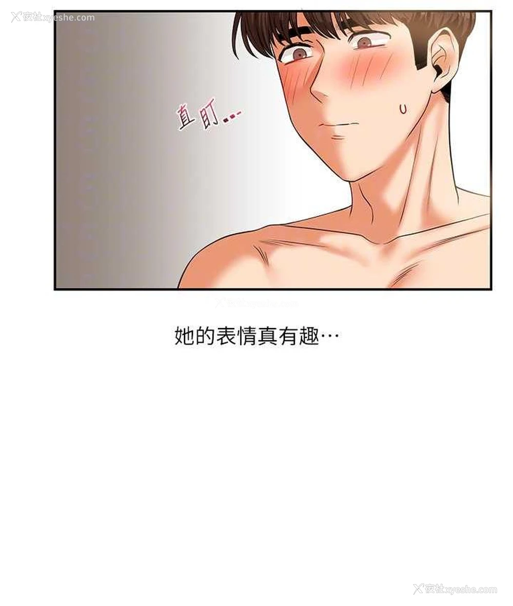 79P - 玩转学姐