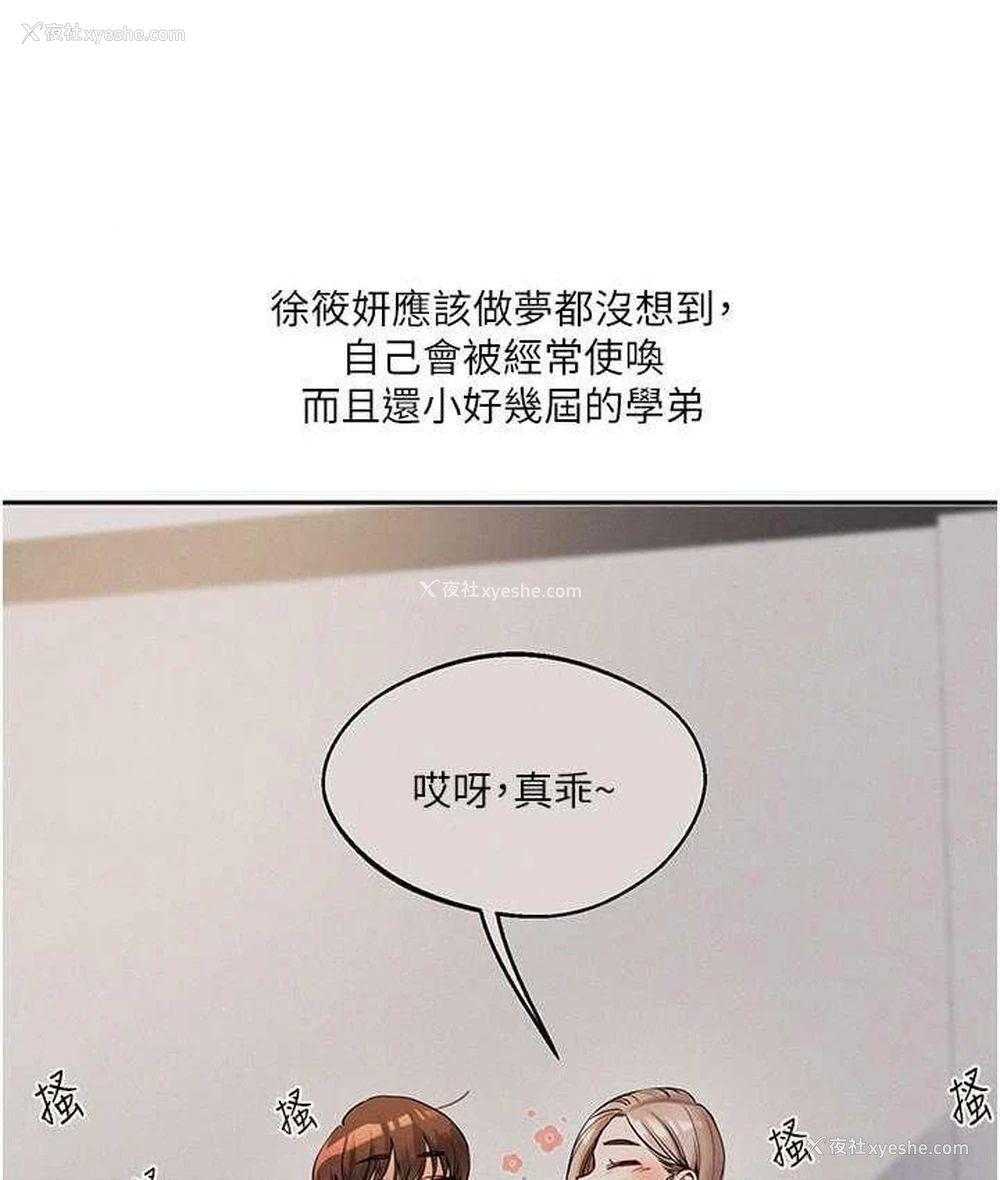 80P - 玩转学姐