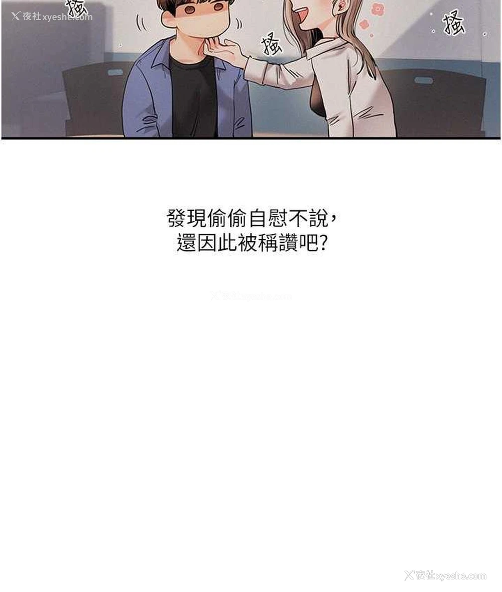 81P - 玩转学姐