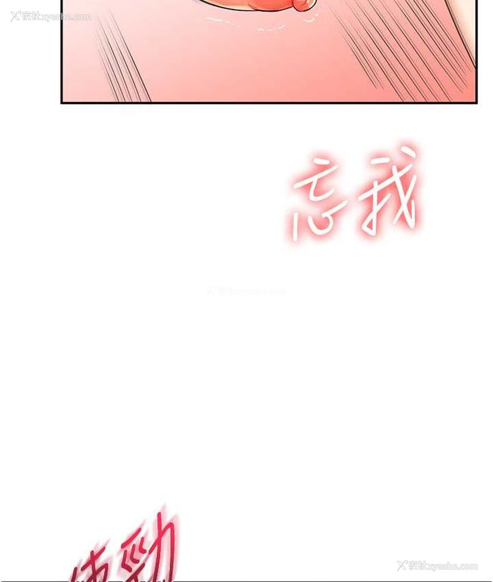 87P - 玩转学姐