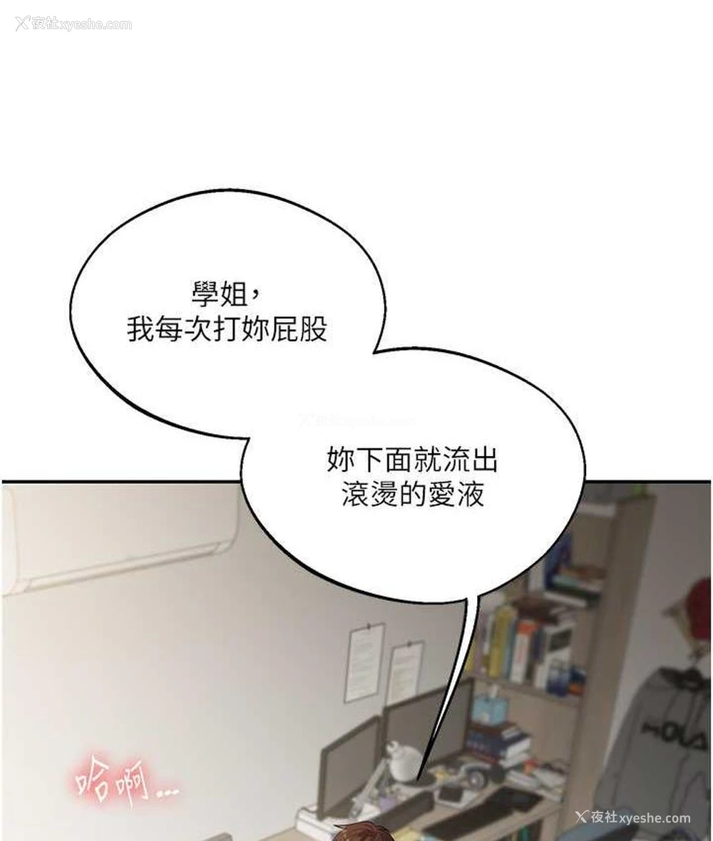 99P - 玩转学姐