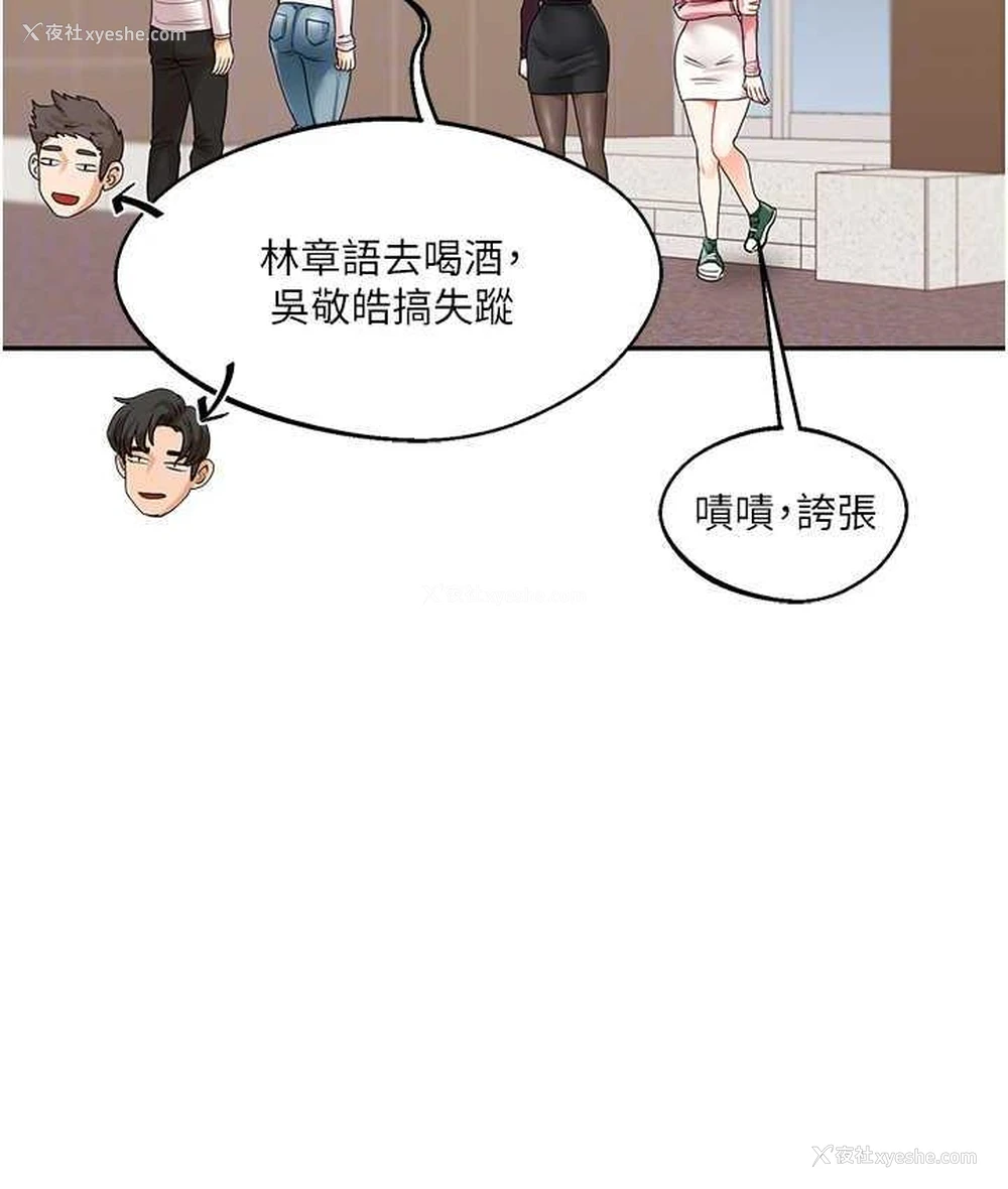101P - 玩转学姐