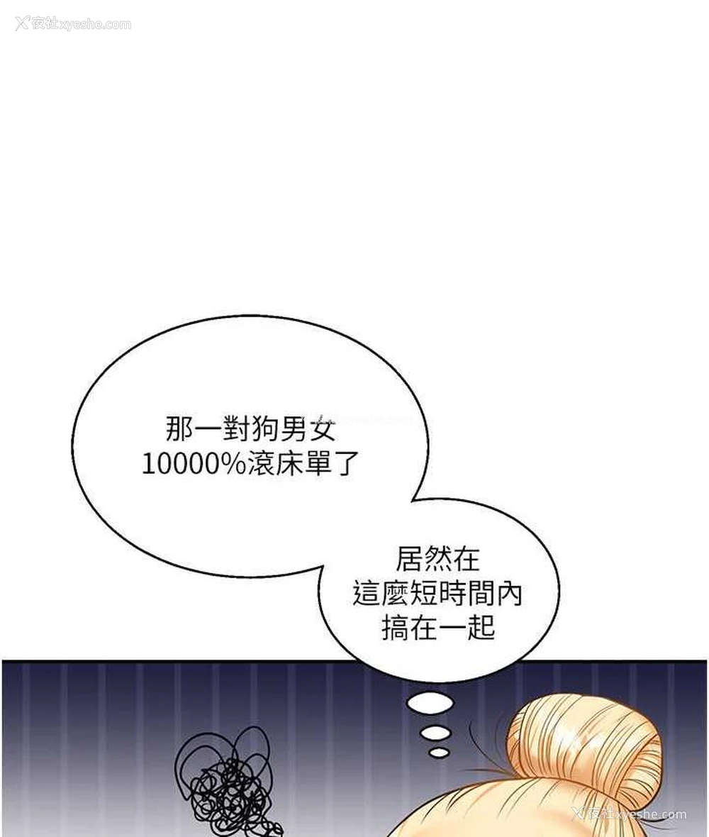 104P - 玩转学姐