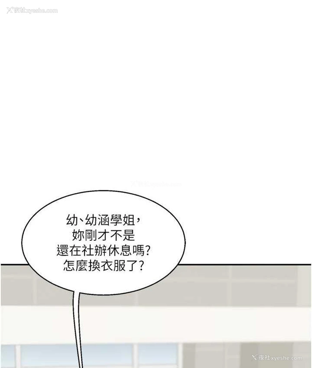 109P - 玩转学姐
