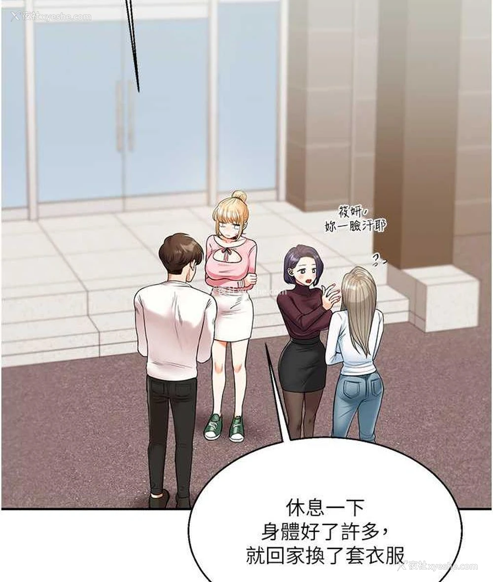 110P - 玩转学姐
