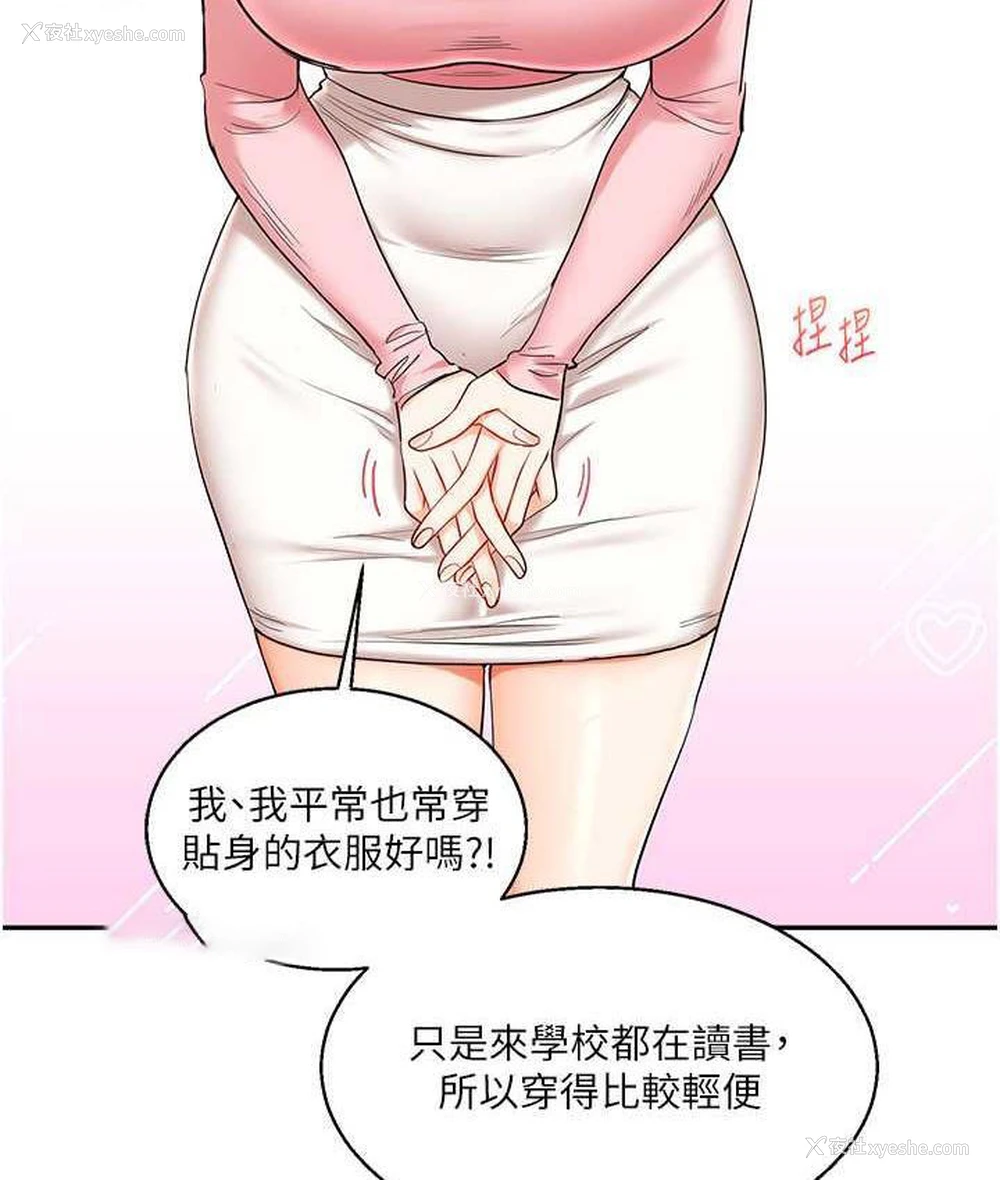 113P - 玩转学姐