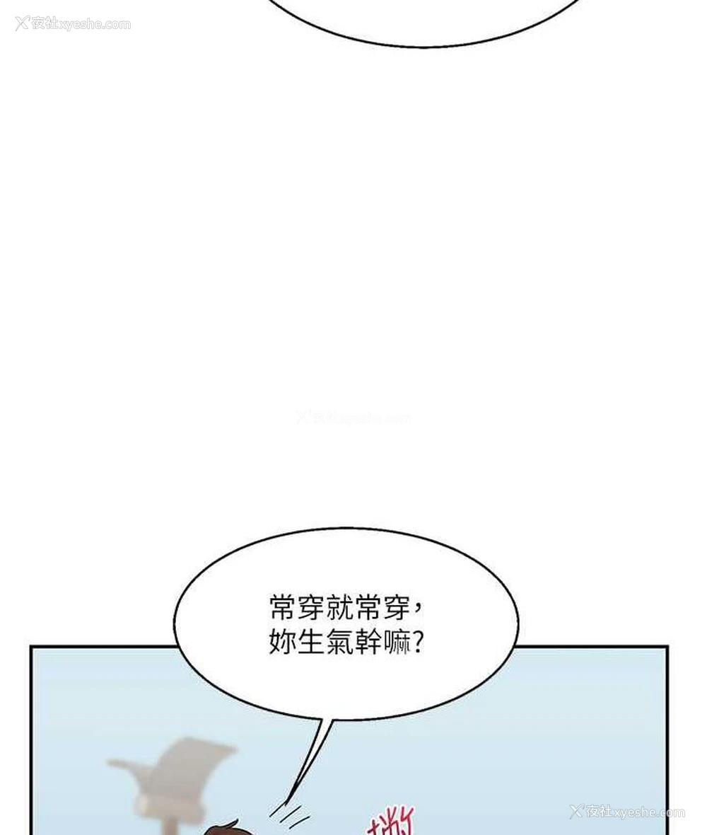 114P - 玩转学姐