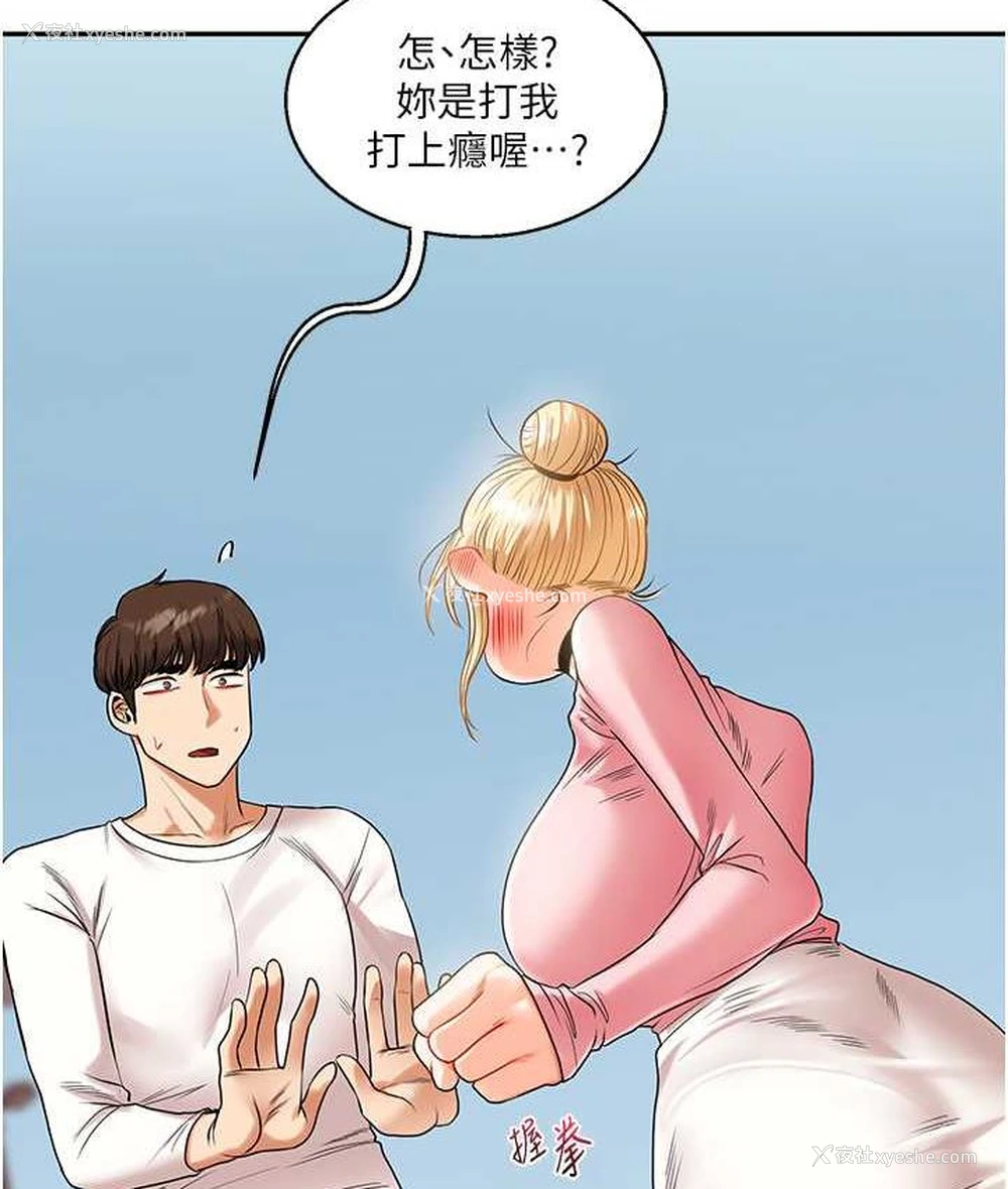 118P - 玩转学姐