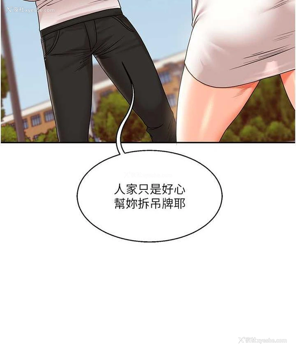 119P - 玩转学姐