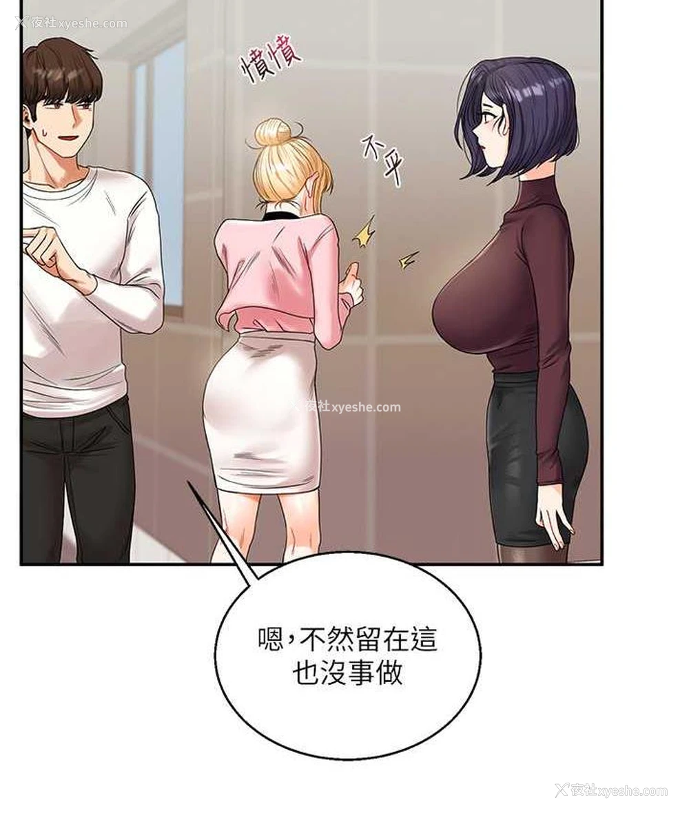 121P - 玩转学姐