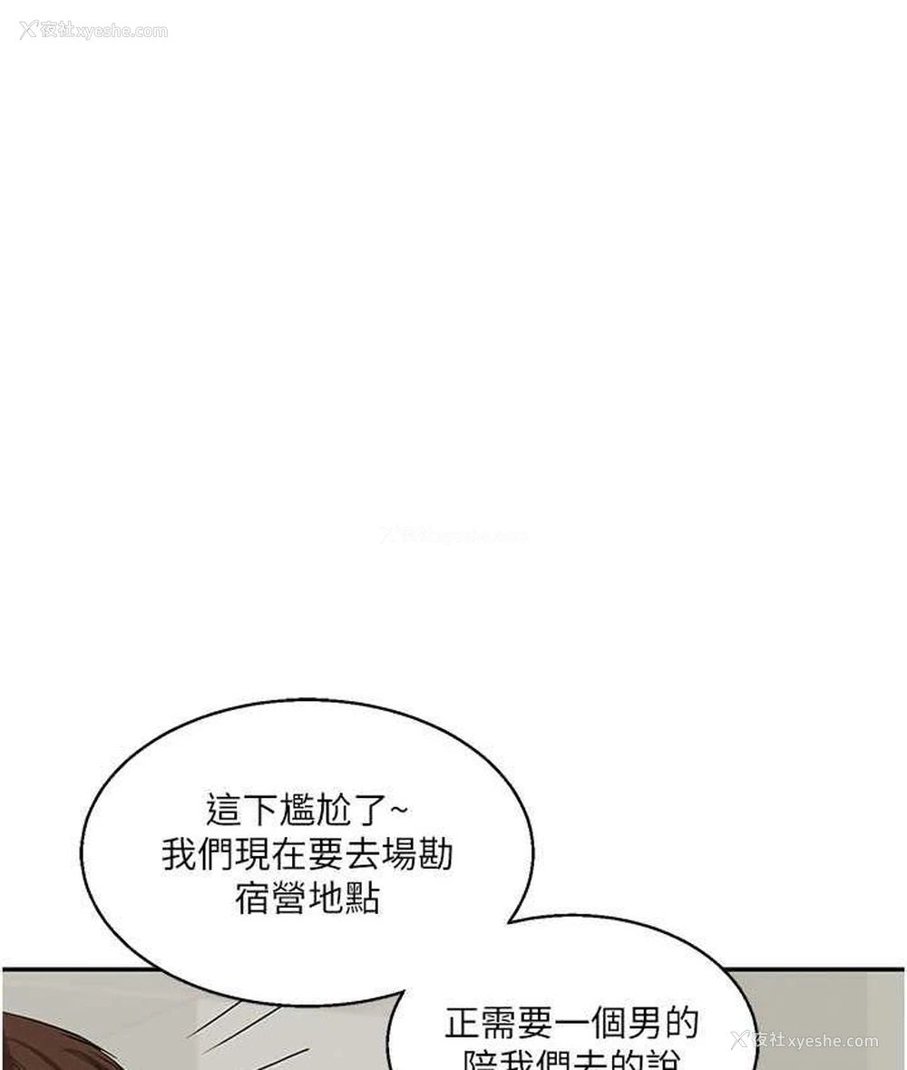 122P - 玩转学姐