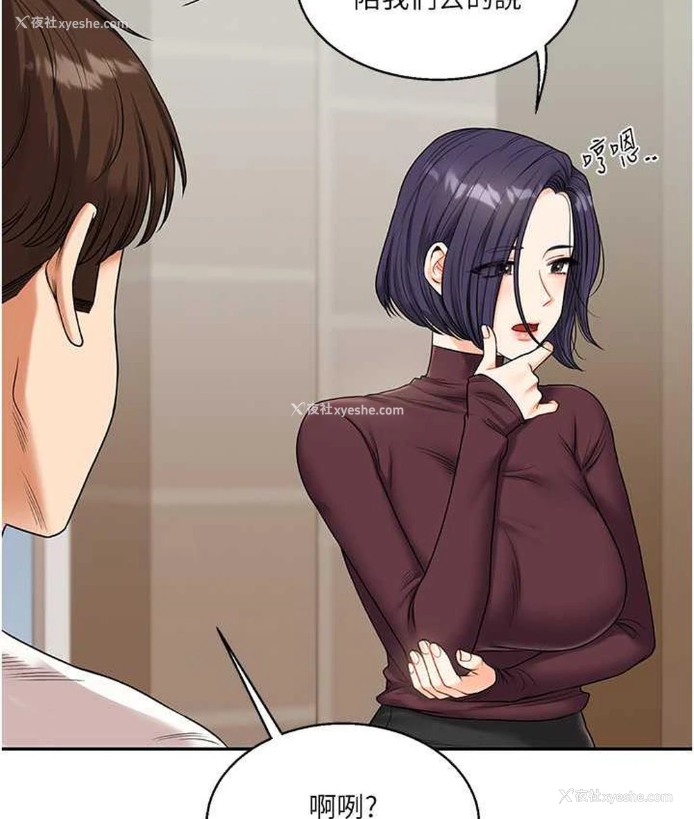 123P - 玩转学姐