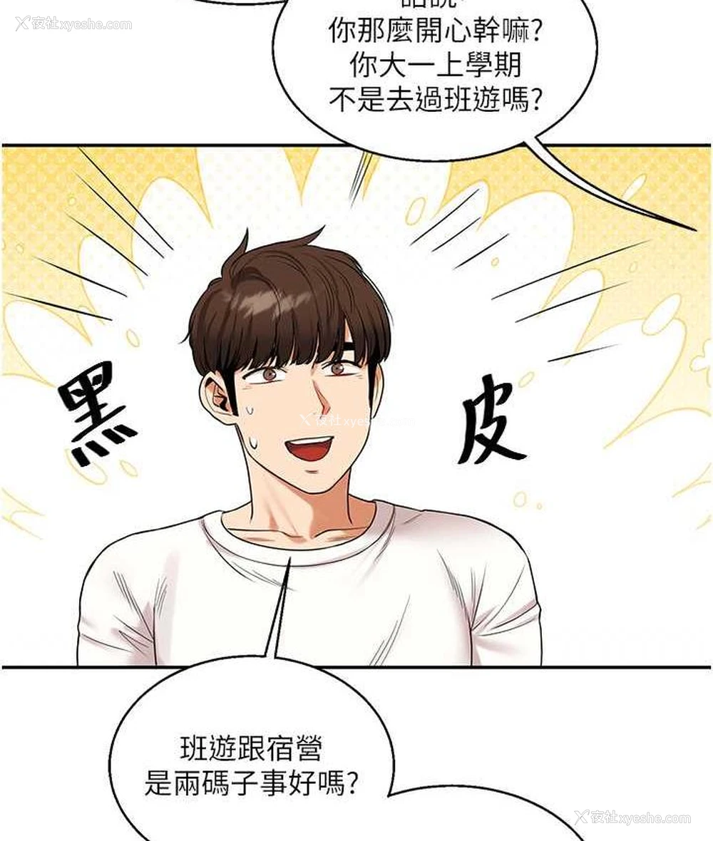 125P - 玩转学姐