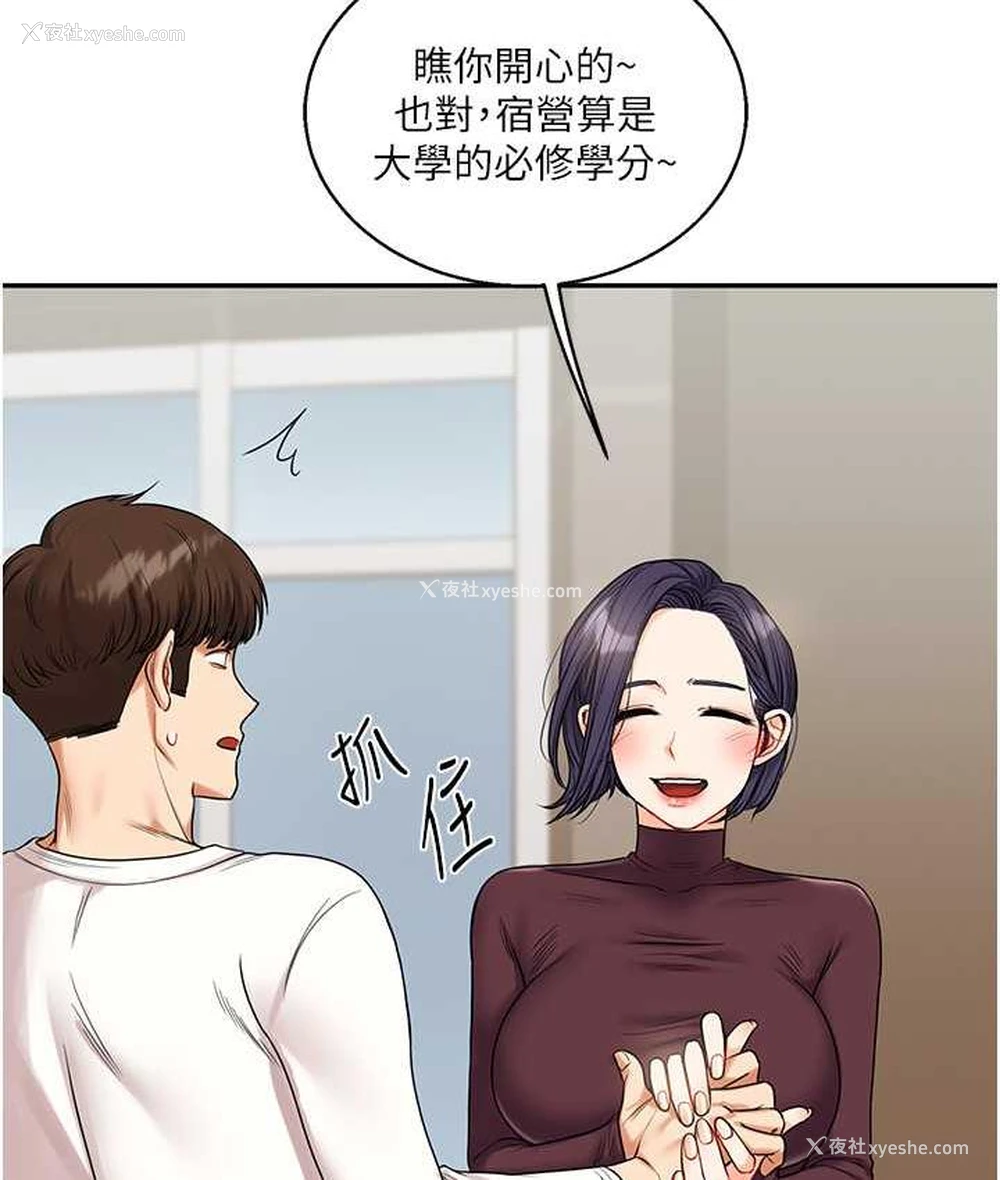 127P - 玩转学姐
