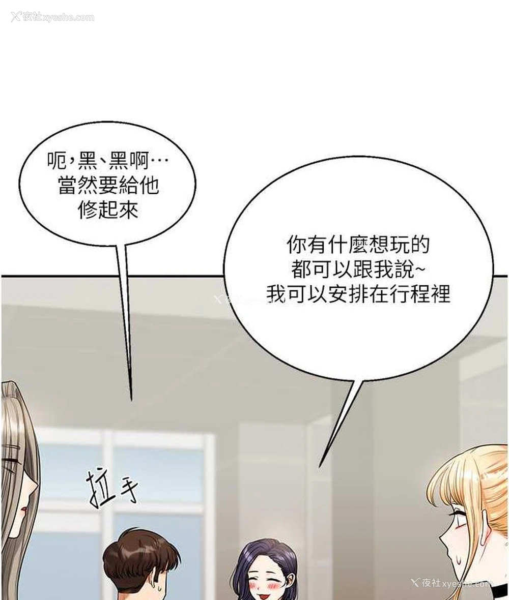 129P - 玩转学姐