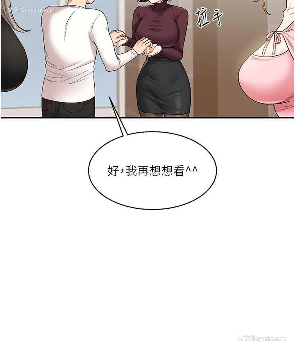 130P - 玩转学姐