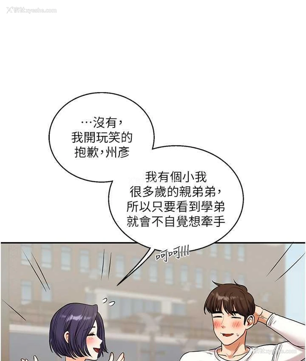 134P - 玩转学姐