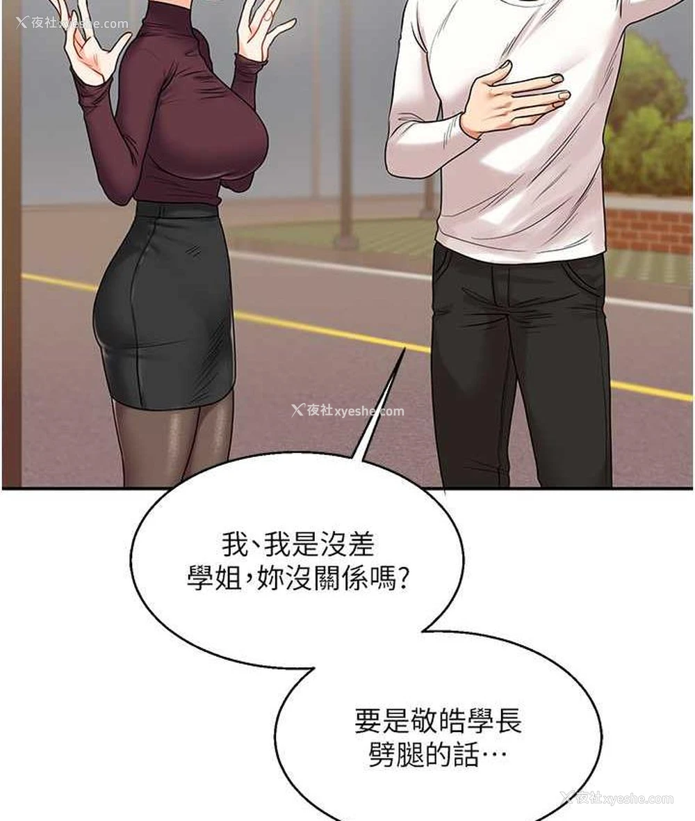135P - 玩转学姐