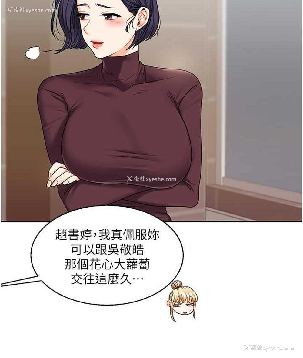 137P - 玩转学姐