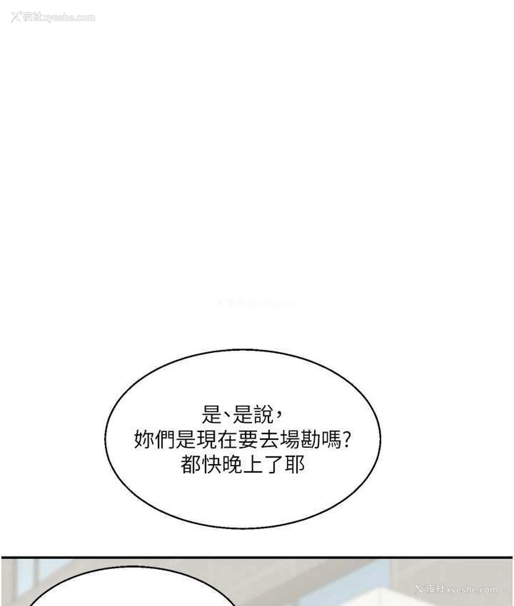 138P - 玩转学姐