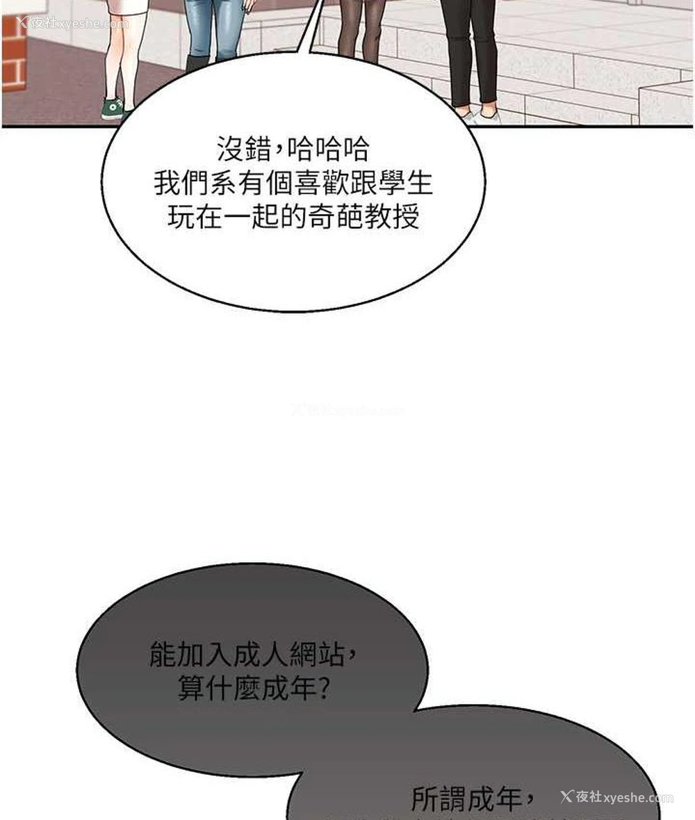 140P - 玩转学姐