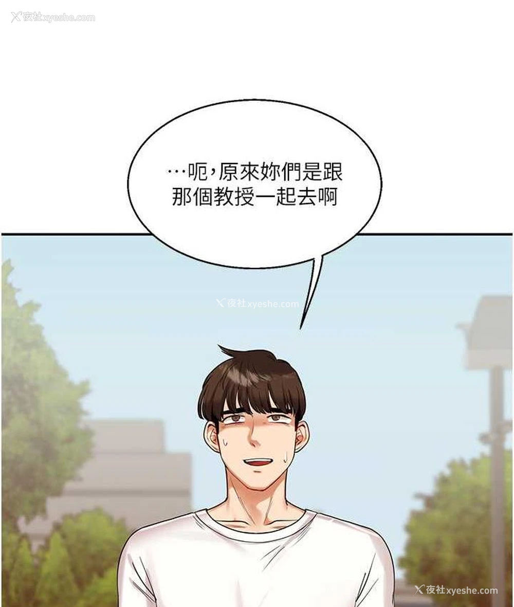 143P - 玩转学姐