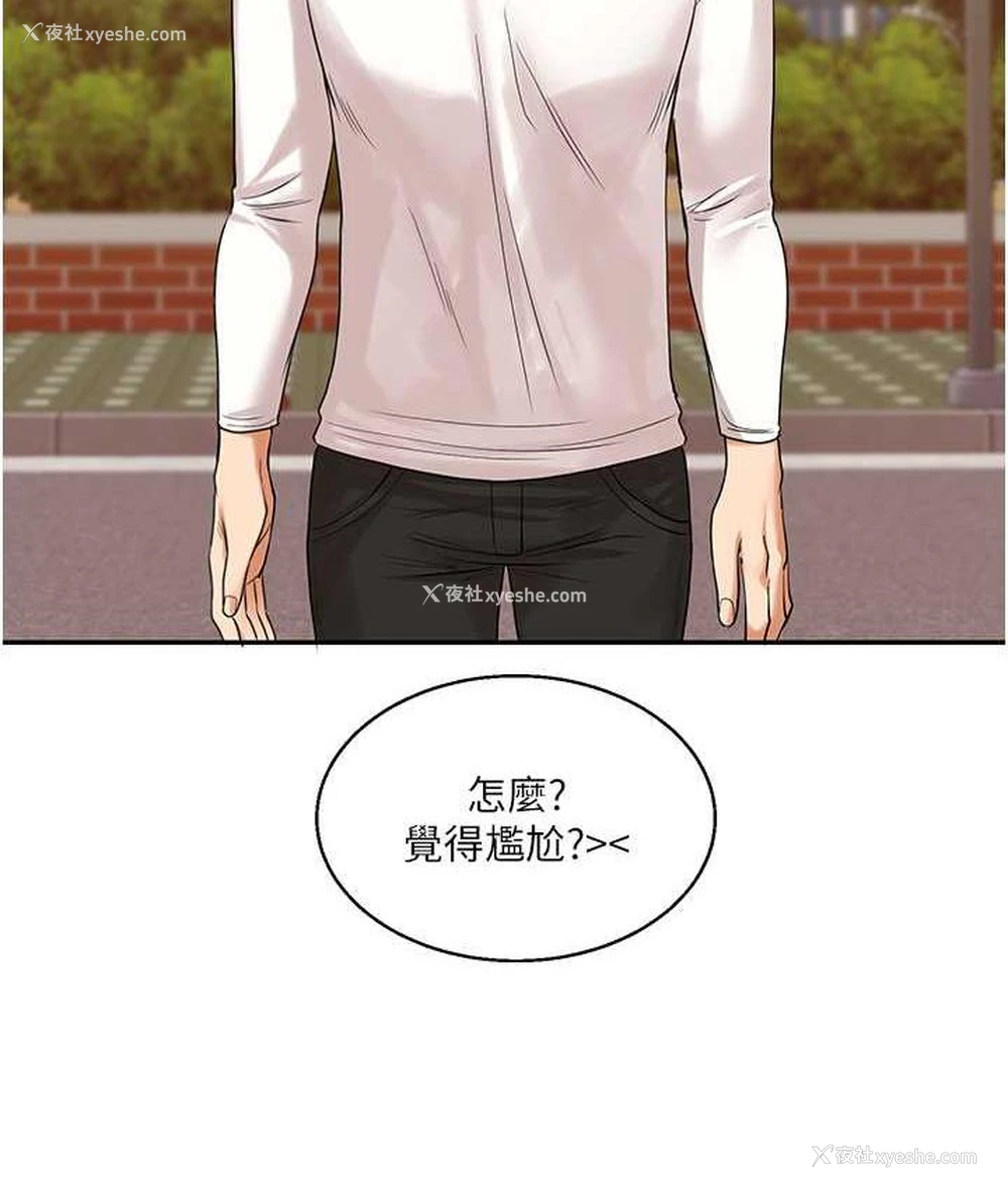 144P - 玩转学姐