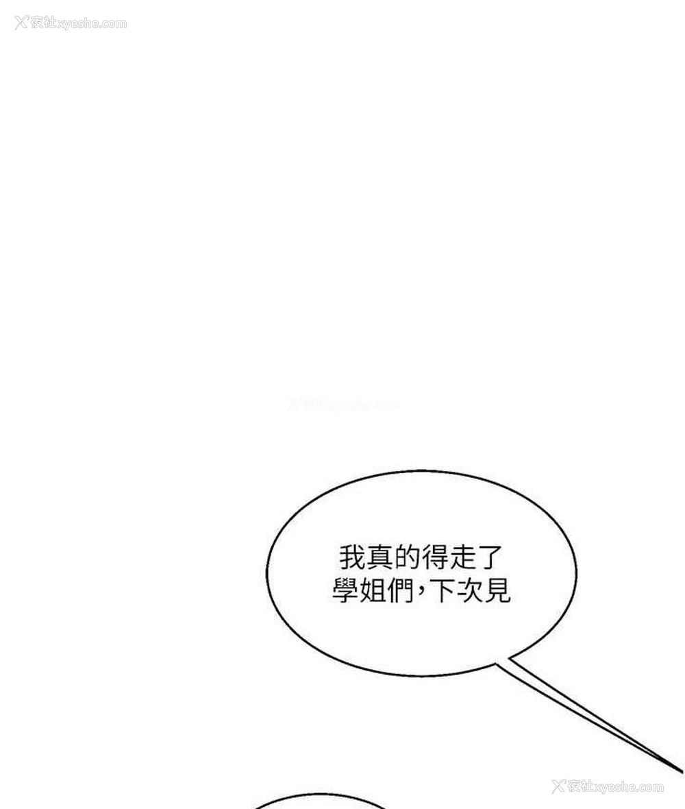 145P - 玩转学姐