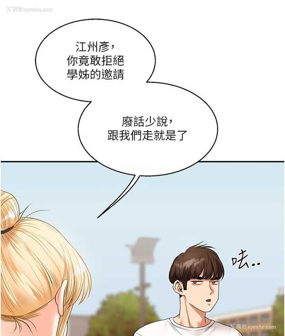 148P - 玩转学姐