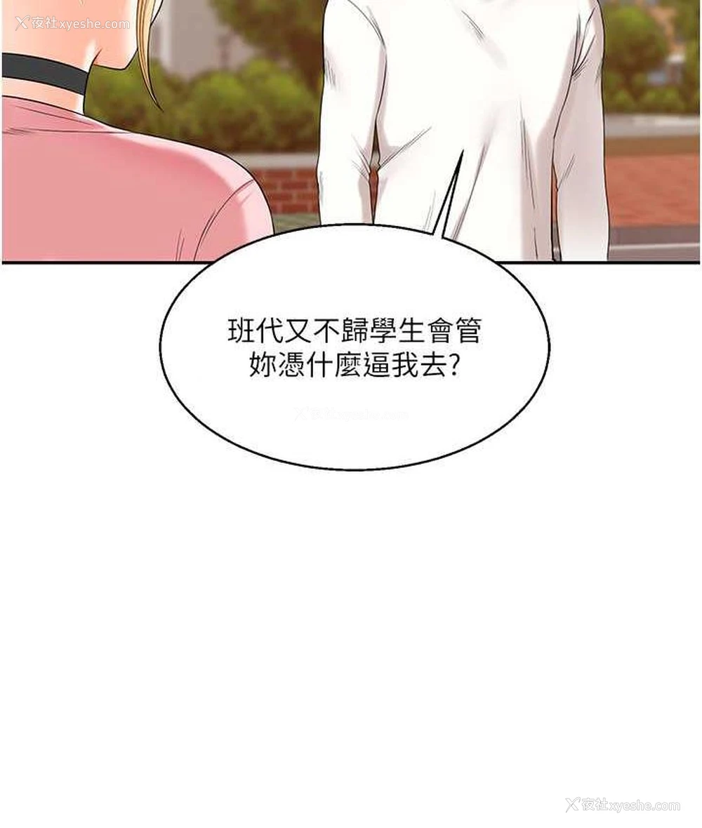 149P - 玩转学姐