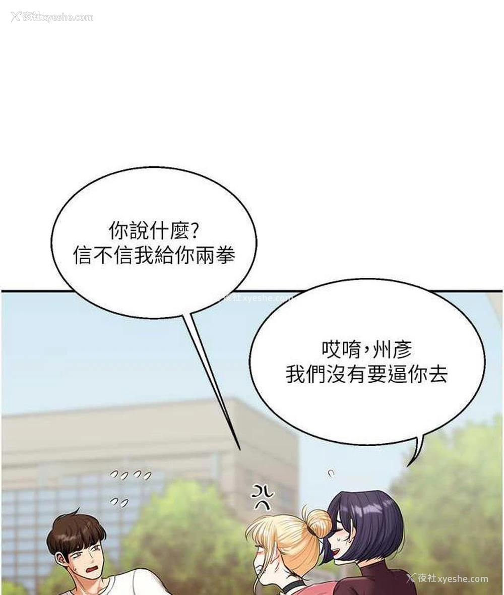 150P - 玩转学姐