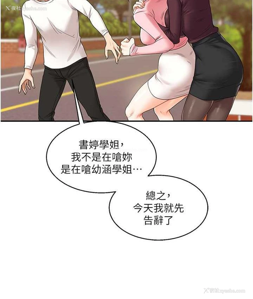 151P - 玩转学姐