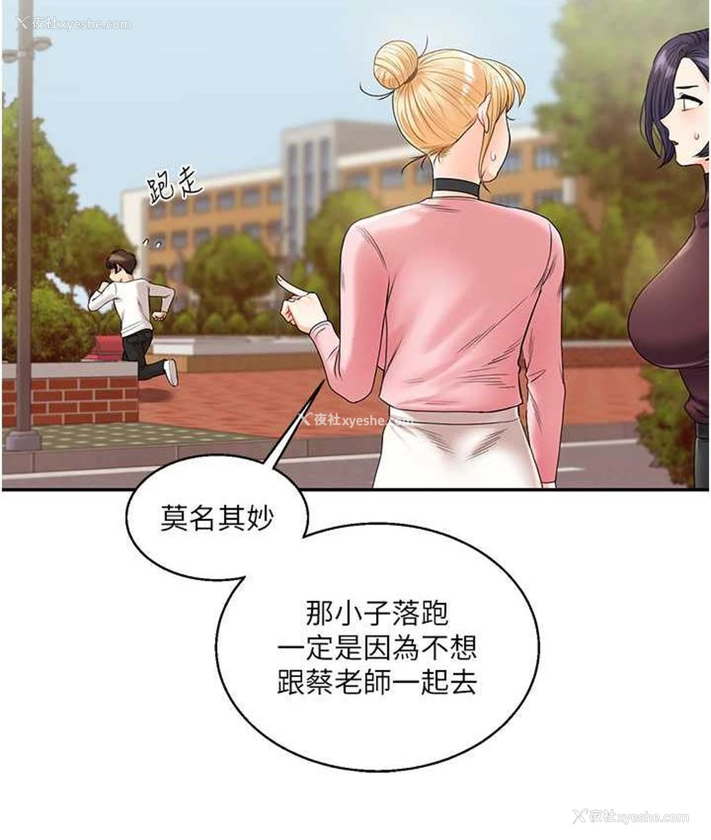 153P - 玩转学姐