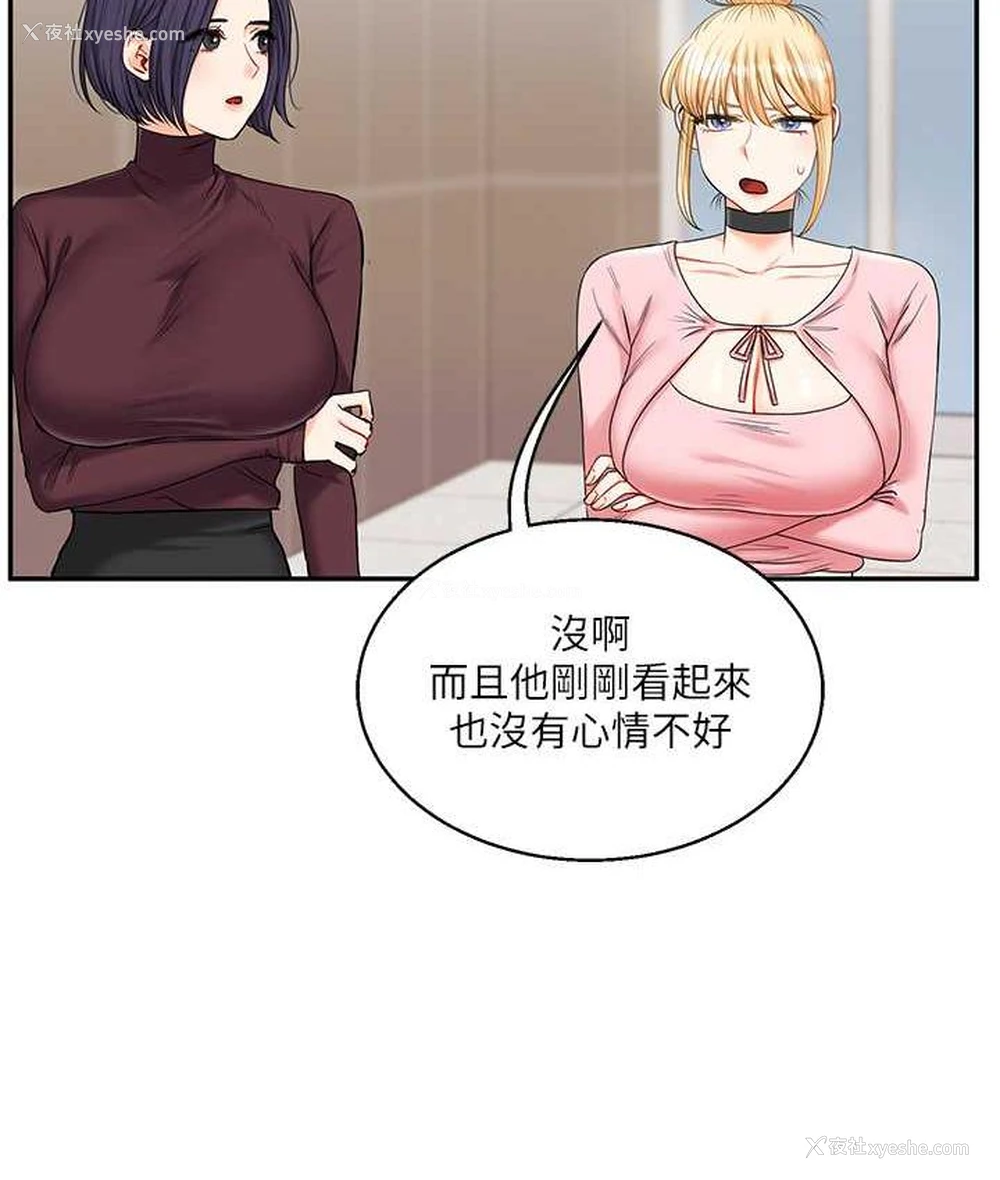 155P - 玩转学姐