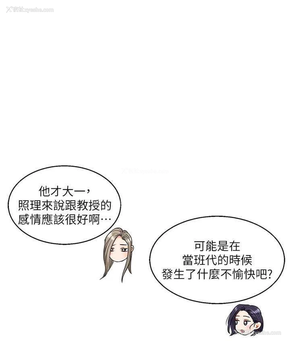 156P - 玩转学姐