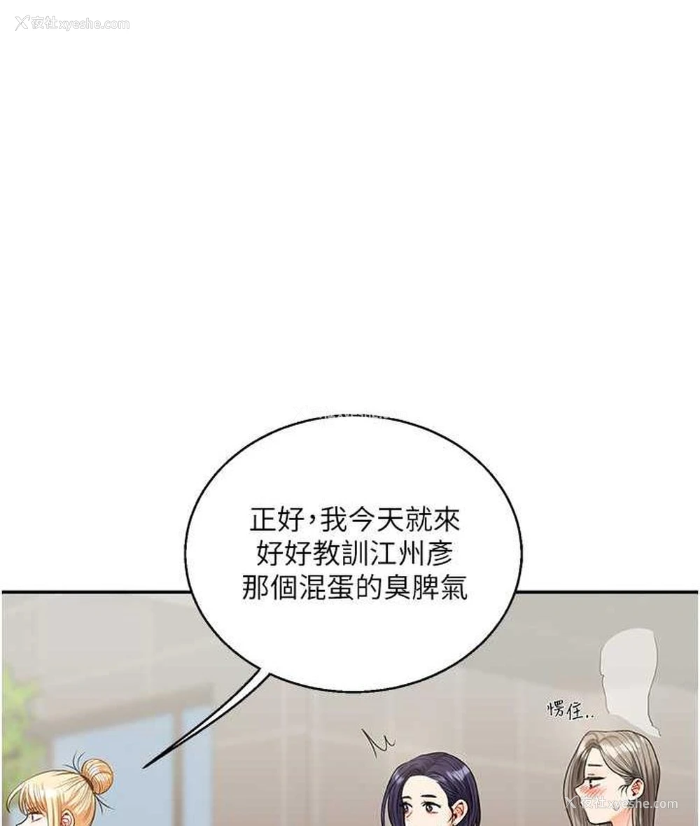 158P - 玩转学姐